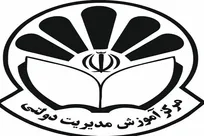 نتایج آزمون جذب ۵۰۰ مدیر جوان در دولت، اعلام شد