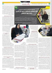 نهاد واسطه‌ای و توسعه‌ای در حوزه کارآفرینی زیبنده جهاد دانشگاهی