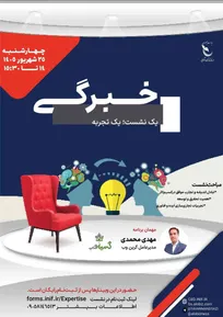 ایران بهشت راه‌اندازی کسب‌وکار است/ اعتماد ساختنی است و ممکن است یک روزه از بین برود