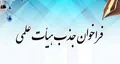 فرصت همکاری با مجتمع آموزش عالی سپیدان