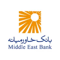 دعوت به همکاری کارشناس برنامه‌‌ریزی و تحلیل داده در بانک خاورمیانه