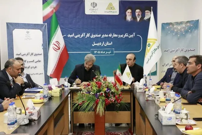 پرداخت وام اشتغال صندوق کارآفرینی امید غیرحضوری می‌شود