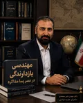 چرا «اتاق فکر کنشگری»، حلقۀ گمشدۀ اقتدار جهانی ایران است؟