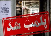 علت پلمب برخی کافه‌های مرکز تهران مشکلات صنفی بوده است!