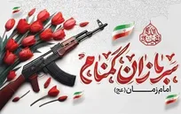 سربازان گمنام امام زمان(عج)؛ مجاهدان خاموش امنیت و اقتدار ملی