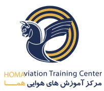 دعوت به همکاری مرکز آموزش‌های هوایی هما در تهران
