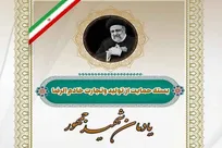 «بسته حمایت از تولید و تجارت خادم الرضا» منتشر شد