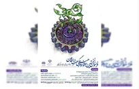 «اتقان»؛ جشنواره‌ای فرهنگی هنری با محوریت فرهنگ کار