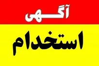 استخدام شرکت پرشین نوش پرمیس