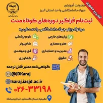 فرصتی عالی برای یادگیری و ارتقای مهارت‌های شما