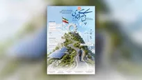 فراخوان شماره یک برنامه مشترک پسادکتری فناوری منتشر شد