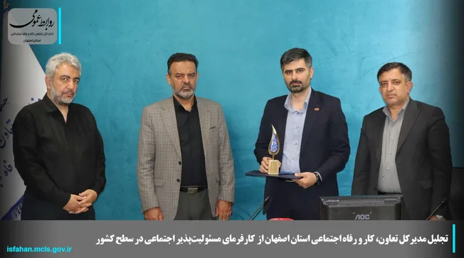 گیتی‌پسند به‌عنوان کارفرمای مسئولیت‌پذیر اجتماعی در سطح ملی تجلیل شد