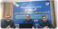 ۱۹ طرح تعاونی در آذربایجان شرقی همزمان با دهه فجر افتتاح شد / ایجاد اشتغال برای ۱۸۲۵ نفر
