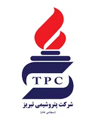 اطلاعیه دعوت به همكاری شركت پتروشیمی تبریز