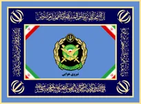استخدام در نیروی هوایی ارتش جمهوری اسلامی ایران