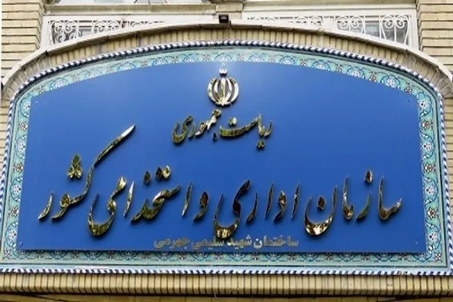 برگزاری آزمون‌های تبدیل وضعیت استخدامی