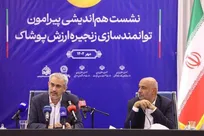 تامین مالی زنجیره‌ای، مصداق مردمی‌سازی اقتصاد و ابزاری برای کاهش تورم