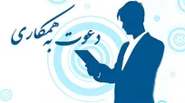 استخدام اپراتور در شهر صنعتی رشت