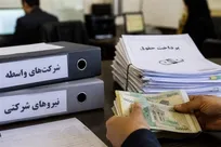 جزئیات مهم از اولین واریزی مستقیم حقوق به حساب کارکنان شرکتی