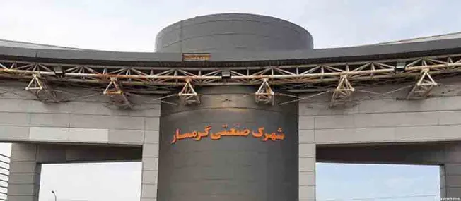 رتبه نخست گرمسار در ایجاد فرصت های شغلی + ویدئو