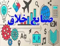 فراخوان دهمین دوره جایزه شهر خلاق یونسکو کارارا منتشر شد
