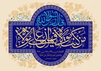 رییس شورای هیئات مذهبی مشهد:
۱۵۰۰ ایستگاه صلواتی همزمان با عید غدیر در مشهد برپا می شود