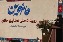 اختصاص ۶۰ هزار میلیارد تومان تسهیلات اشتغال با تاکید بر توانمندسازی زنان / پیگیری اتصال کسب‌وکارهای زنان به بازارهای ملی و بین‌المللی