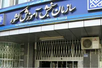 فراخوان اولویت‌های پژوهشی و فناوری سازمان سنجش آموزش کشور منتشر شد