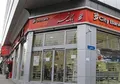 شرایط ثبت نام آزمون استخدامی بانک شهر در سراسر کشور/ متقاضیان استخدام بخوانند