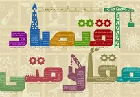بازگشت یک راهبرد به شعار سال