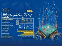 فراخوان جشنواره جوان خوارزمی؛ فرصتی برای نخبگان و نوآوران