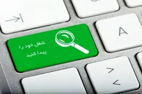 چطور بعد از فارغ التحصیلی مسیر شغلی خود را بچینیم؟