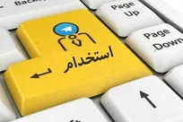 افتتاح اولین کاریابی بین‌المللی همزمان با دهه فجر در یزد