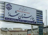 فراخوان استخدام در مراکز مدیریت درمان کرمانشاه