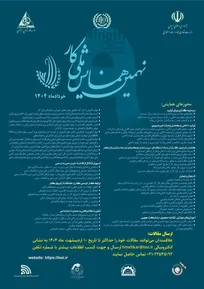 نهمین همایش ملی كار برگزار می شود