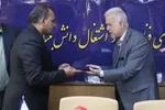 نشست تخصصی معدن 