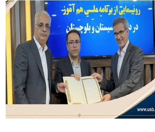 پیوند آموزش دانشگاهی با نیاز‌های واقعی بازار کار و توسعه رشته‌های مهارتی مورد نیاز آینده در دانشگاه سیستان و بلوچستان