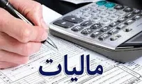 بخشودگی ۱۰۰ درصدی جرایم تا سقف ۱۰ میلیون تومان