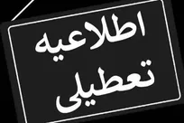 بخشنامه نحوه فعالیت دستگاه های اجرایی در ایام تعطیلات برگزاری مراسم تشییع و تدفین پیکر رهبر شهید انقلاب اسلامی