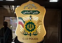 مرکز تشخیص هویت پلیس آگاهی نیروی متخصص استخدام می‌کند + شرایط