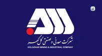 فراخوان استخدام نیروی انسانی ماهر در شرکت معدنی و صنعتی گل گهر -  ۱۴۰۵