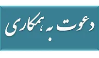 استخدام حسابدار و بازاریاب و فروش تلفنی در تبریز