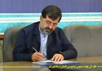 پیام استاندار قم به مناسبت فرارسیدن روز جهانی گردشگری