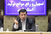 روند رسیدگی برای حل مشکلات تولیدکنندگان تسریع شود  
