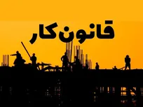 هیچ مصوبه‌ای برای تغییر قانون مشاغل سخت و زیان‌آور نداشتیم