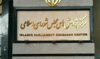 مرکز پژوهش‌های مجلس بیکاری ۲ میلیون نفر در جنگ را تکذیب کرد