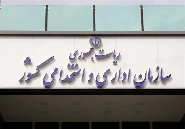 اعلام نتایج مرحله نخست تربیت ۵۰۰ مدیر جوان و کارآمد