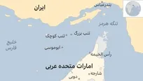 جزایر ٣ گانه را مقصد گردشگری کنیم