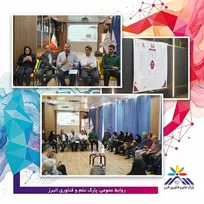  برگزاری دومین رویداد با محوریت تجهیزات پزشکی در پارک علم و فناوری البرز