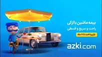 فراخوان استخدام در شرکت ازکی